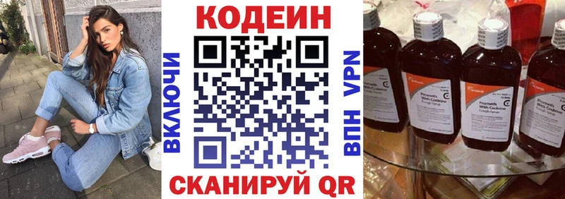 сайты даркнета клад  Асино  Кодеиновый сироп Lean Purple Drank 