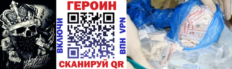 купить наркотик Асино ГЕРОИН гречка
