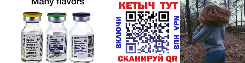 Кетамин VHQ  как найти наркотики  Асино 