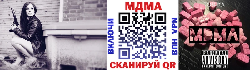 MDMA кристаллы  Асино 