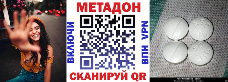МЕТАДОН кристалл Асино
