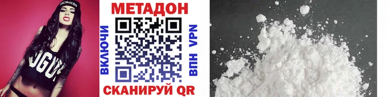 Метадон VHQ  Асино 