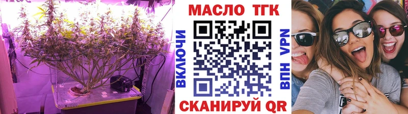 ТГК THC oil  закладка  Асино 